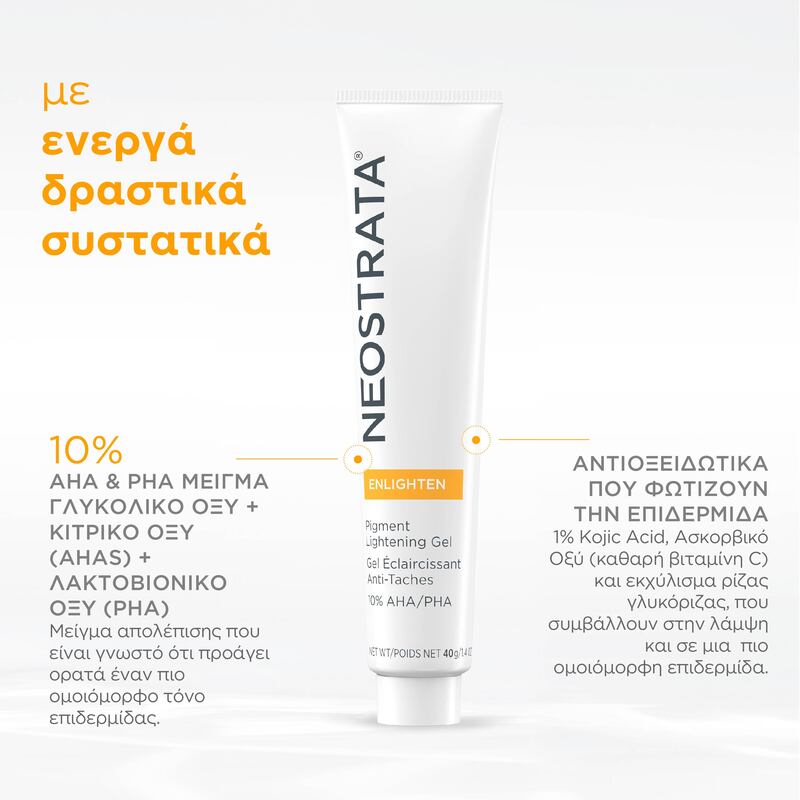 NEOSTRATA - ENLIGHTEN Pigment Lightening Gel - 40g
